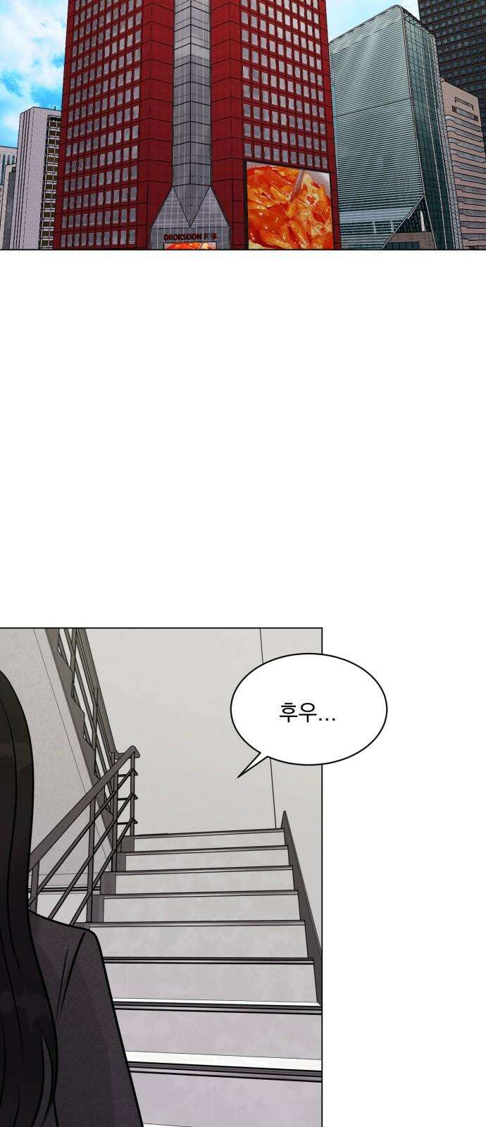 연애 못하면 사망 17화 10