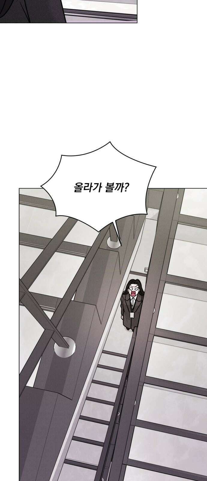 연애 못하면 사망 17화 11