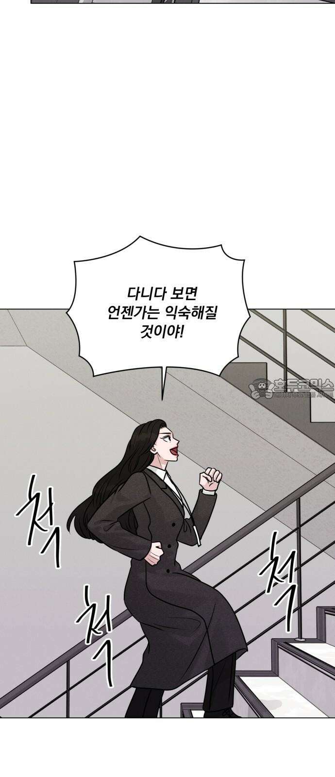 연애 못하면 사망 17화 12