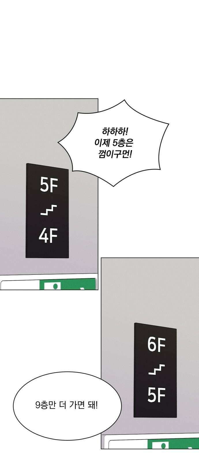 연애 못하면 사망 17화 13
