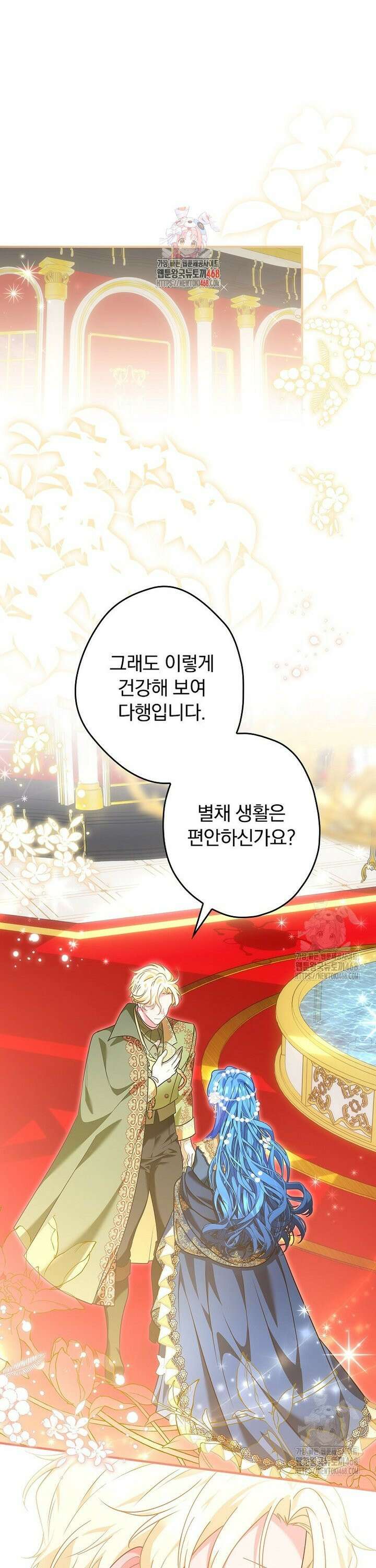 시어머니지만 고부 갈등은 싫습니다 8화 1