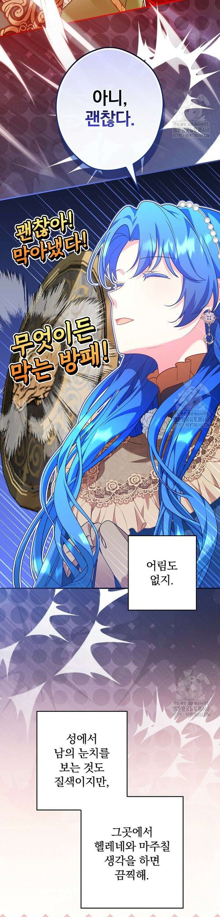시어머니지만 고부 갈등은 싫습니다 8화 4
