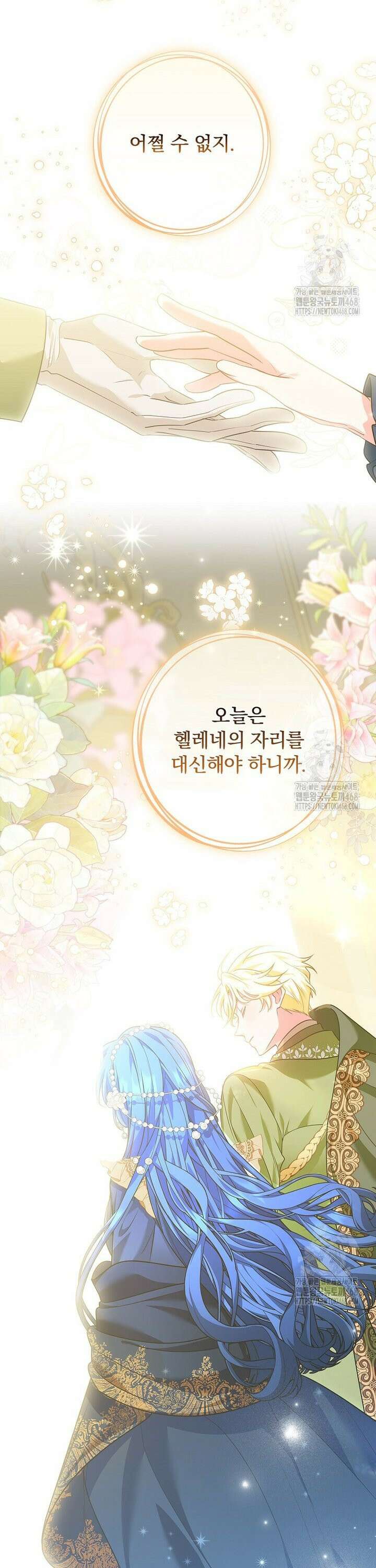 시어머니지만 고부 갈등은 싫습니다 8화 9