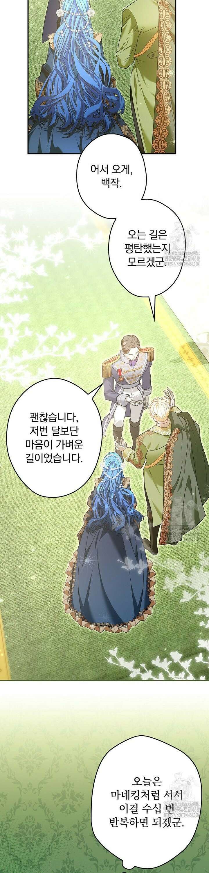 시어머니지만 고부 갈등은 싫습니다 8화 13