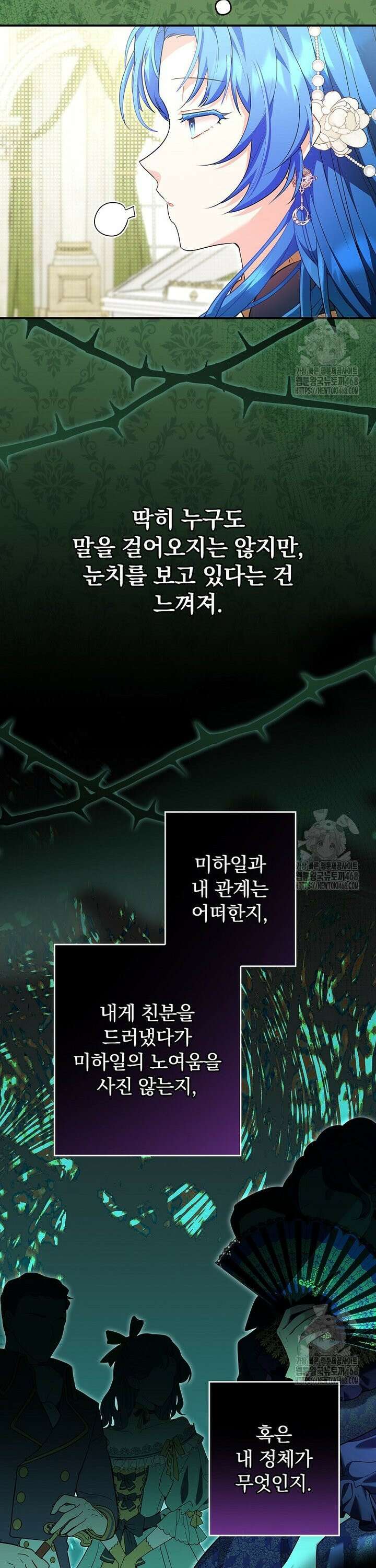 시어머니지만 고부 갈등은 싫습니다 8화 14