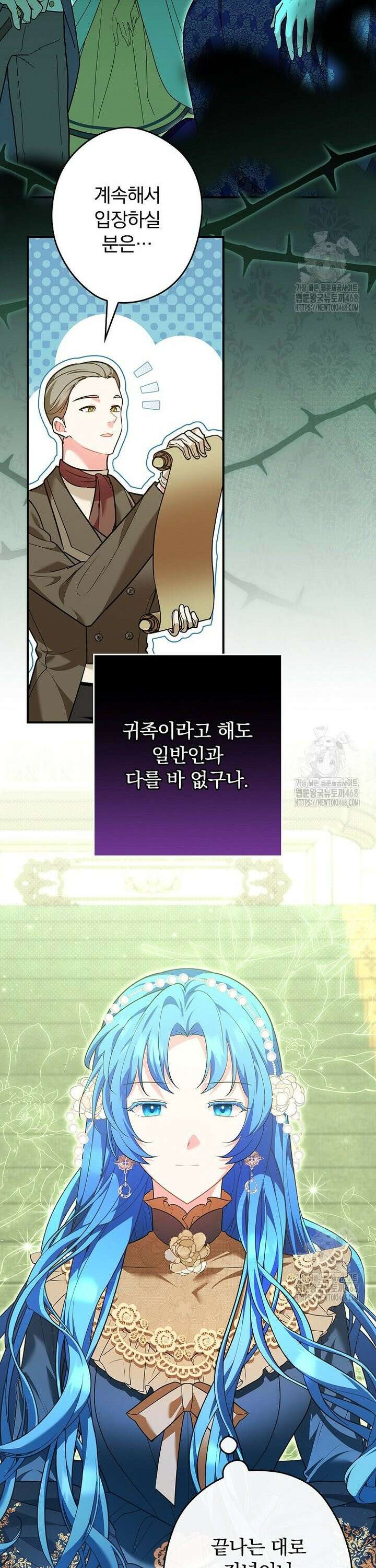시어머니지만 고부 갈등은 싫습니다 8화 15