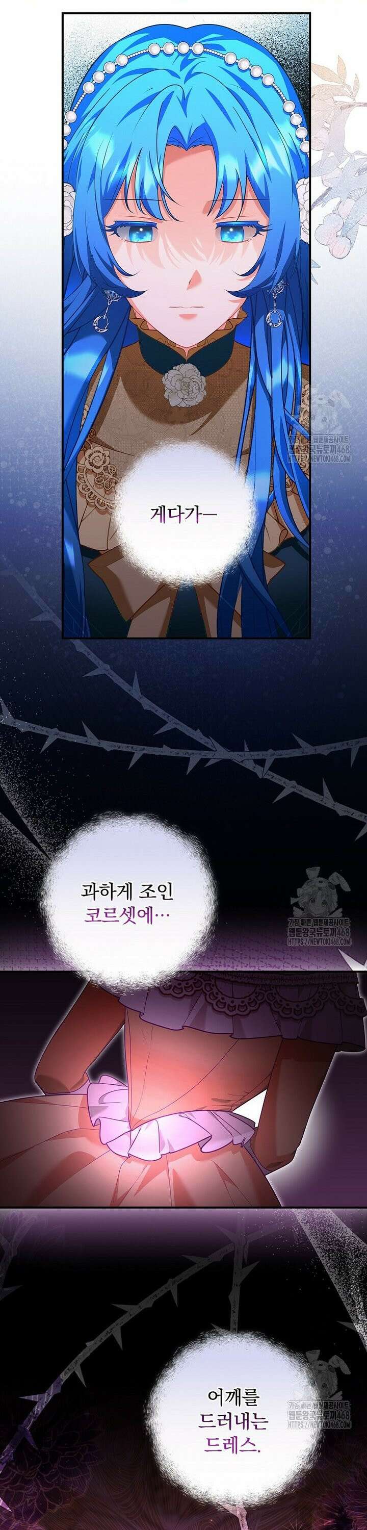 시어머니지만 고부 갈등은 싫습니다 8화 19