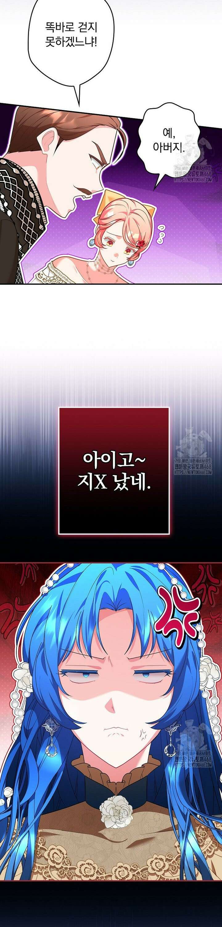 시어머니지만 고부 갈등은 싫습니다 8화 21