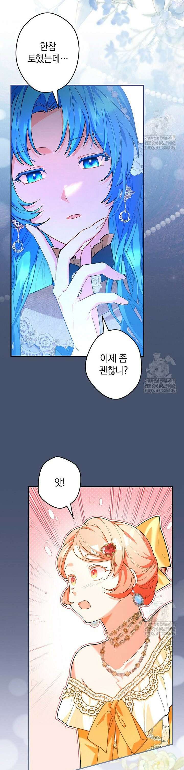 시어머니지만 고부 갈등은 싫습니다 8화 27