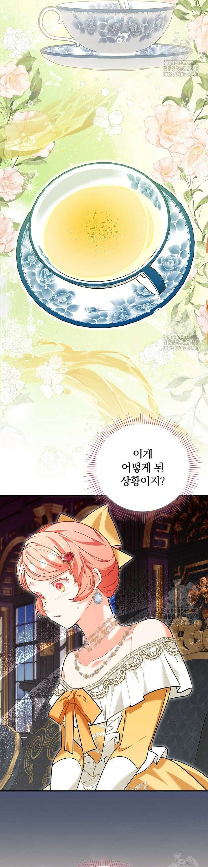 시어머니지만 고부 갈등은 싫습니다 8화 29