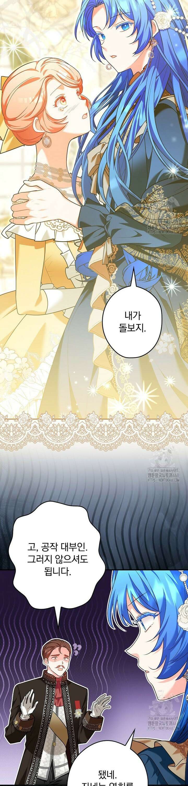 시어머니지만 고부 갈등은 싫습니다 8화 31