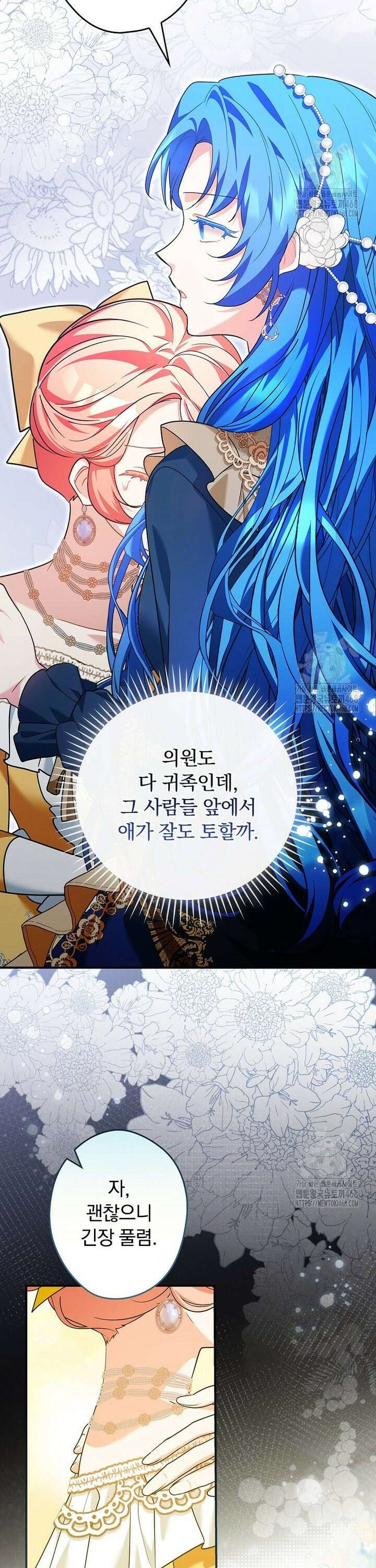 시어머니지만 고부 갈등은 싫습니다 8화 34