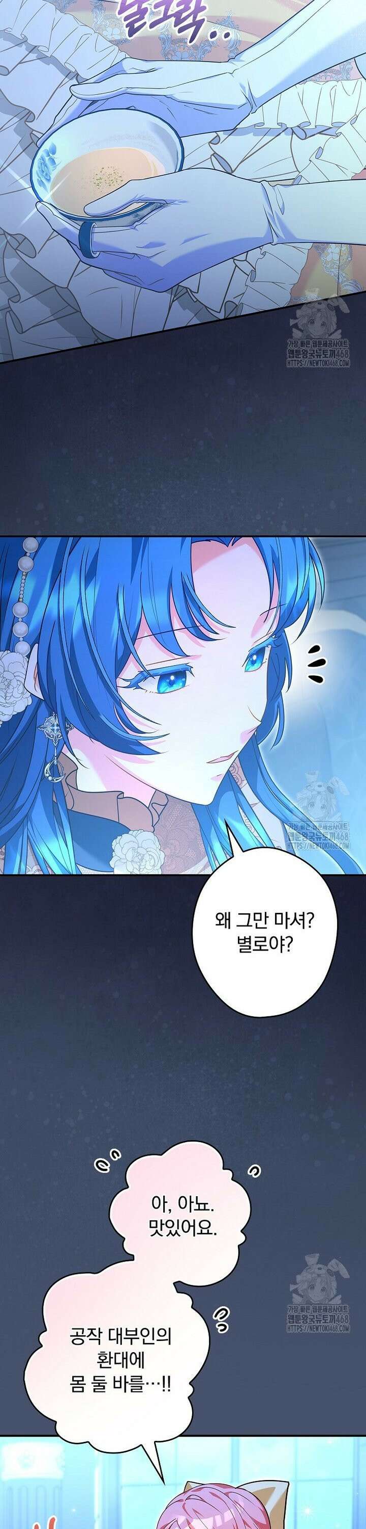 시어머니지만 고부 갈등은 싫습니다 8화 44