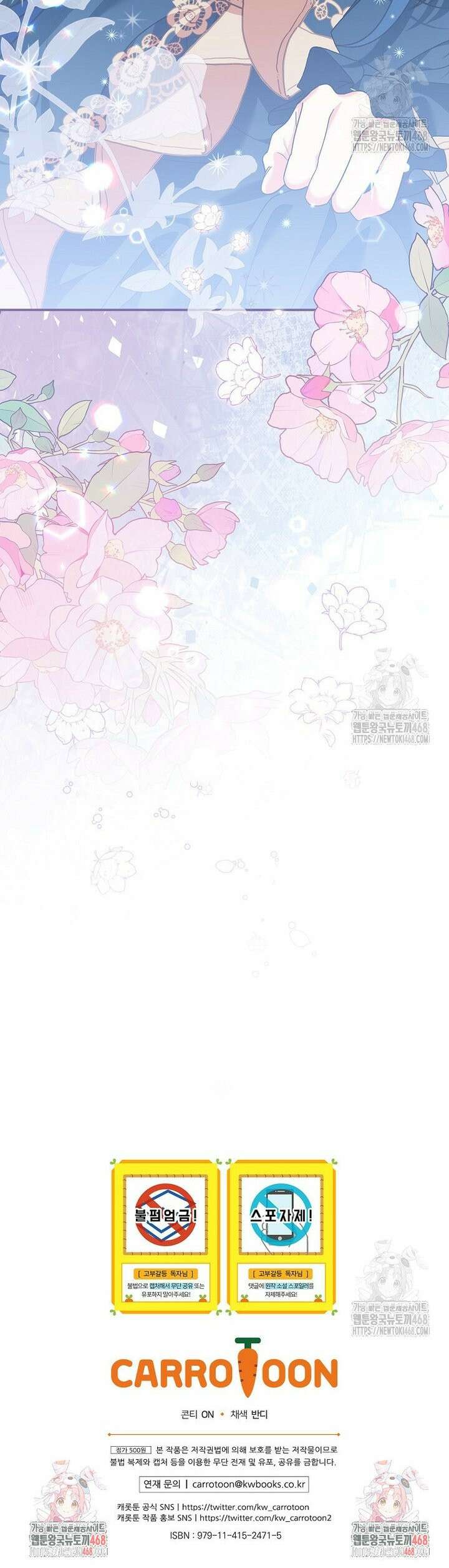 시어머니지만 고부 갈등은 싫습니다 8화 47