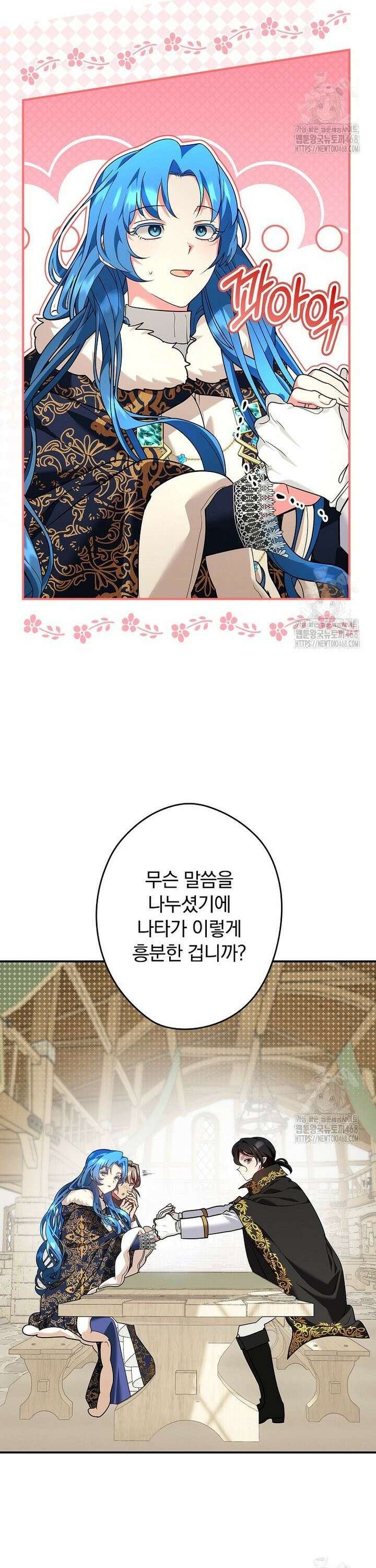 시어머니지만 고부 갈등은 싫습니다 18화 5