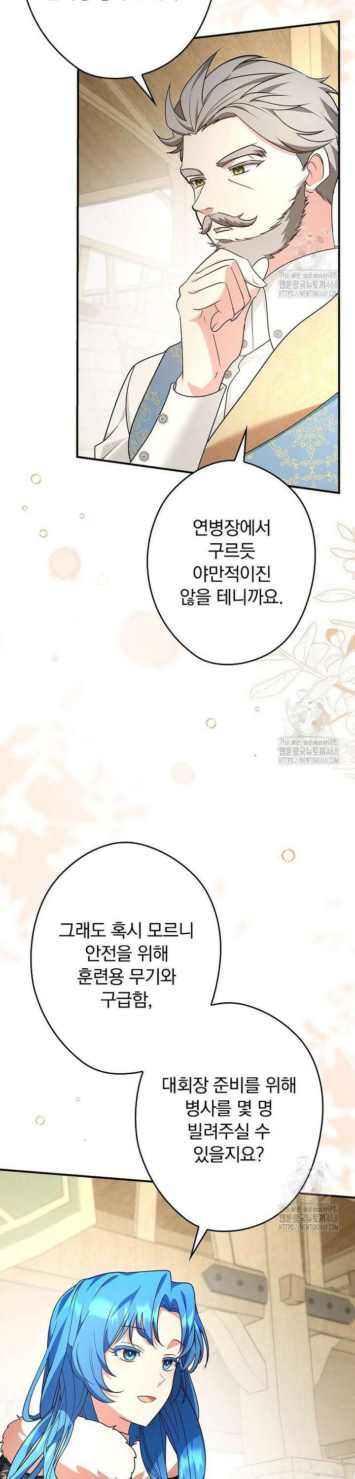 시어머니지만 고부 갈등은 싫습니다 18화 9