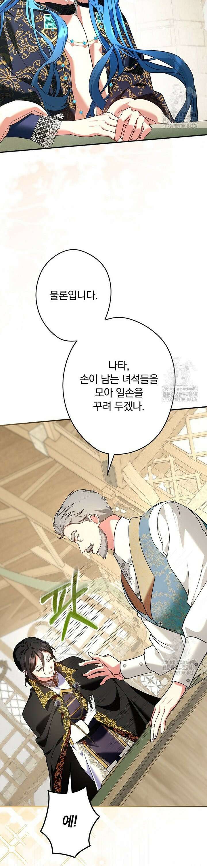 시어머니지만 고부 갈등은 싫습니다 18화 10