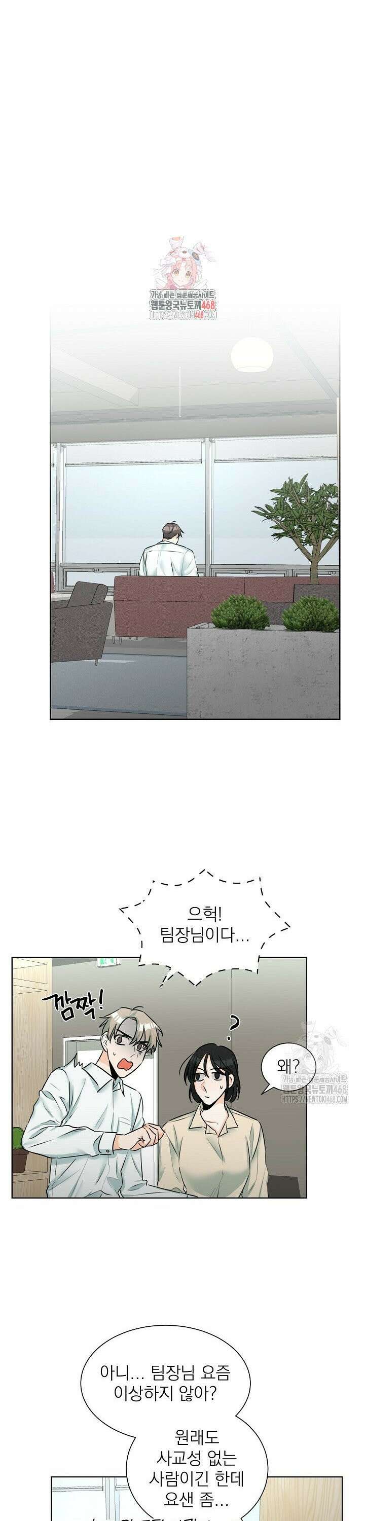 트리플 트릭 7화 1