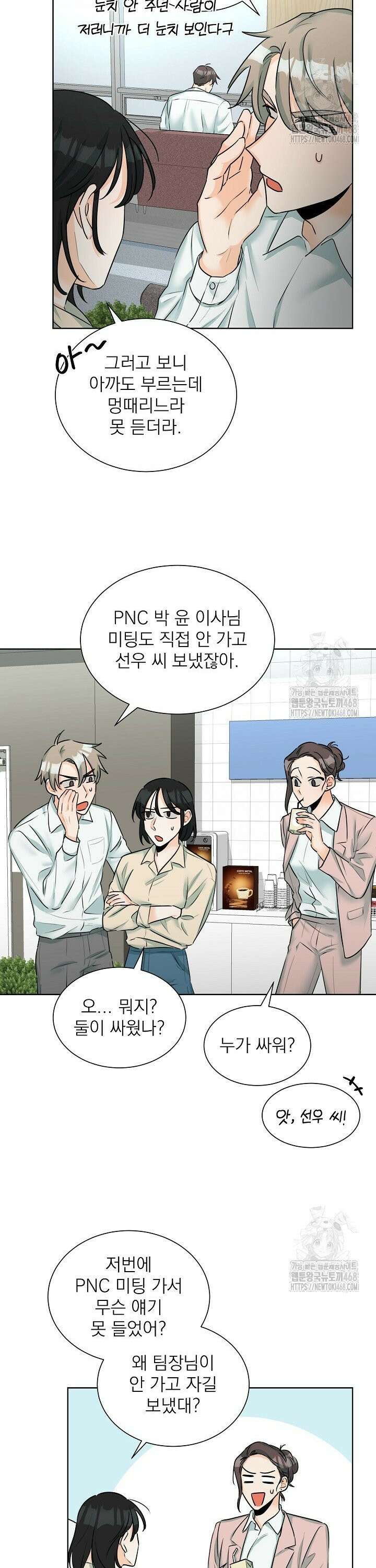 트리플 트릭 7화 2