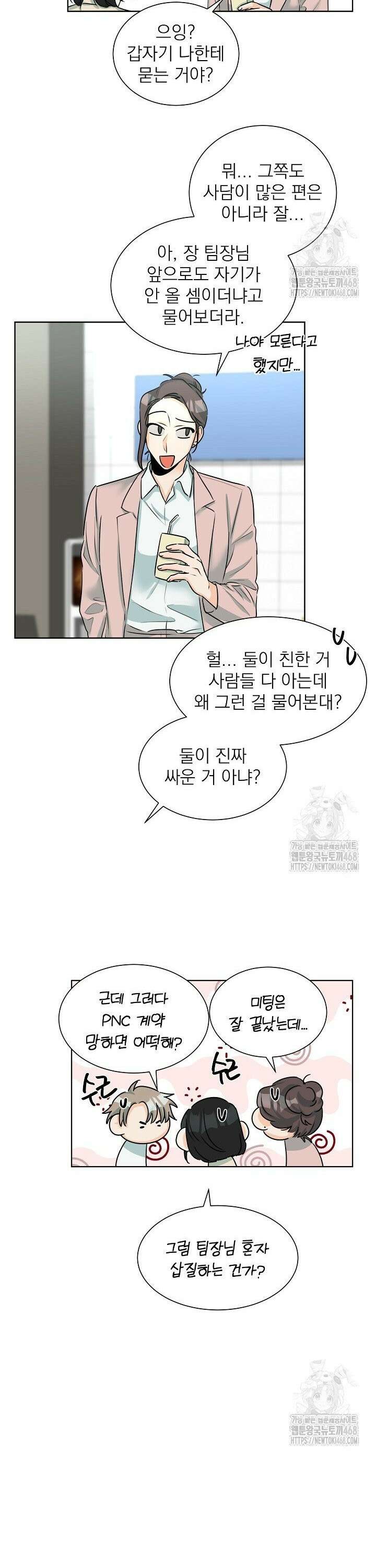 트리플 트릭 7화 3