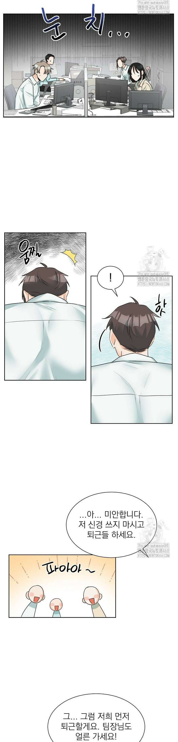 트리플 트릭 7화 5