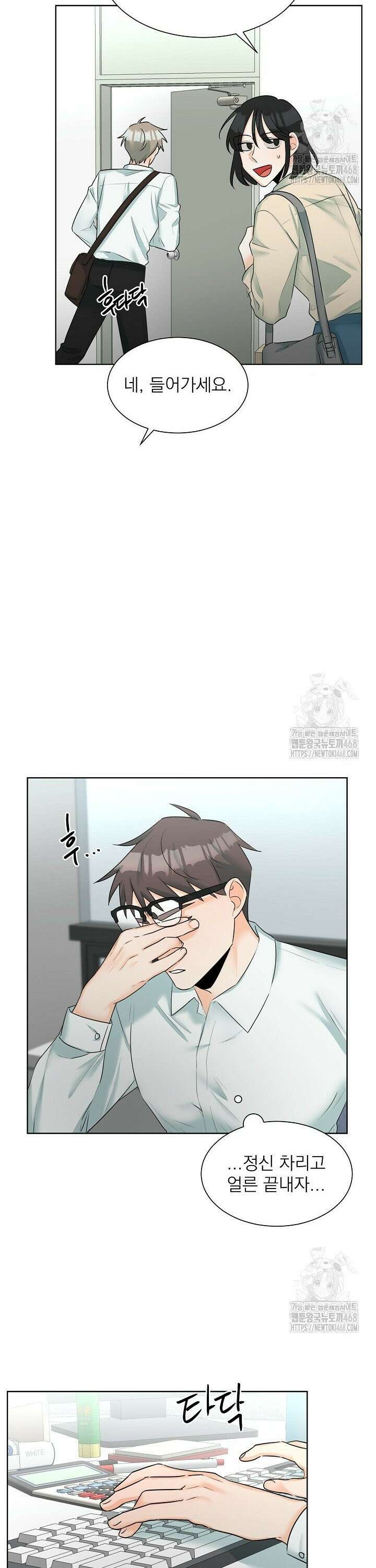 트리플 트릭 7화 6