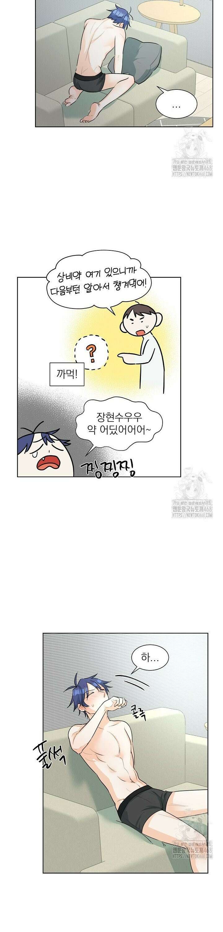 트리플 트릭 17화 3