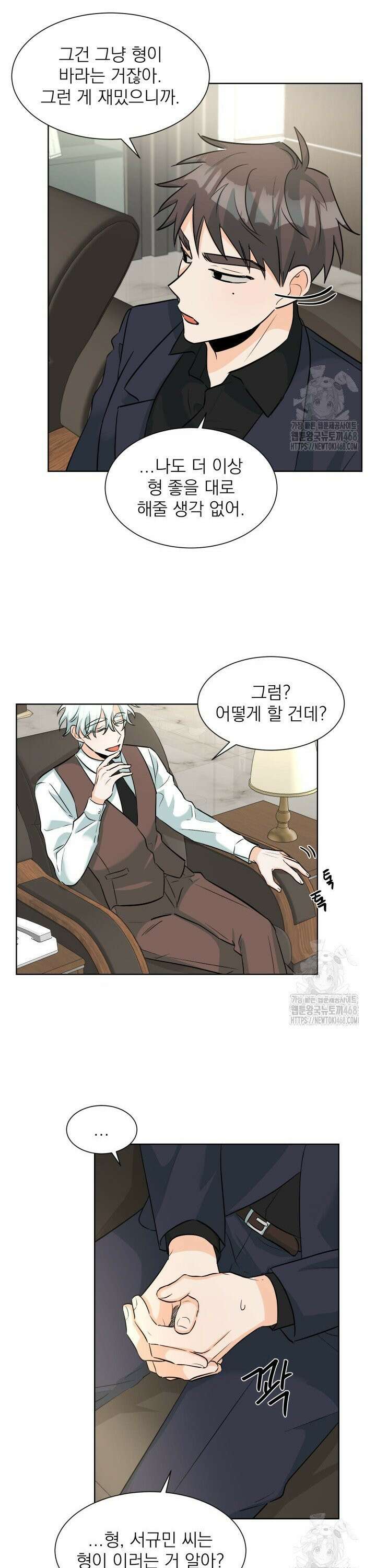 트리플 트릭 27화 4