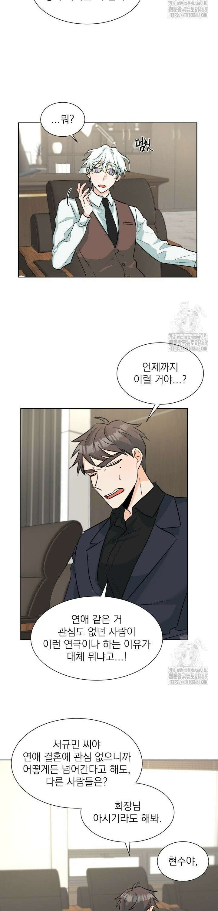 트리플 트릭 27화 5