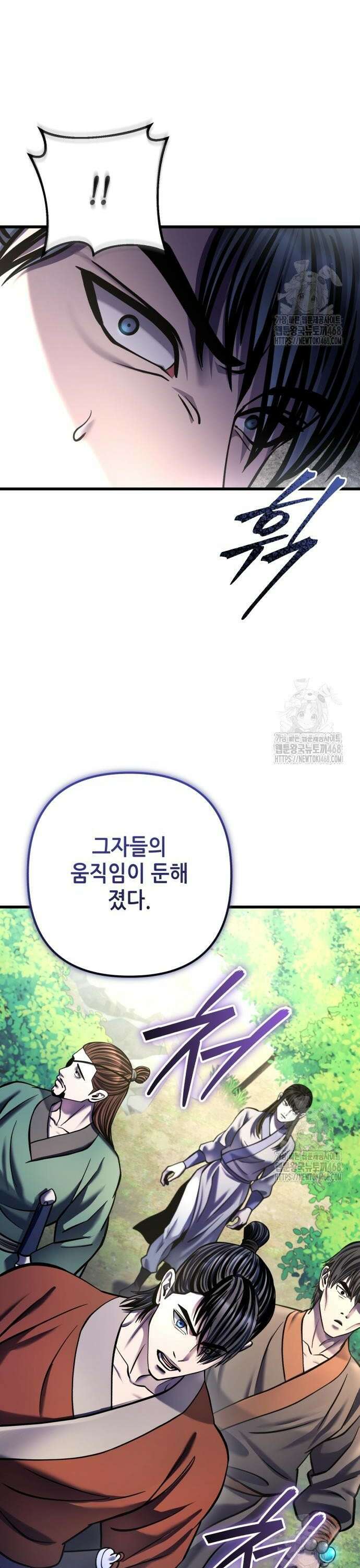 하북팽가 막내아들 174화 11