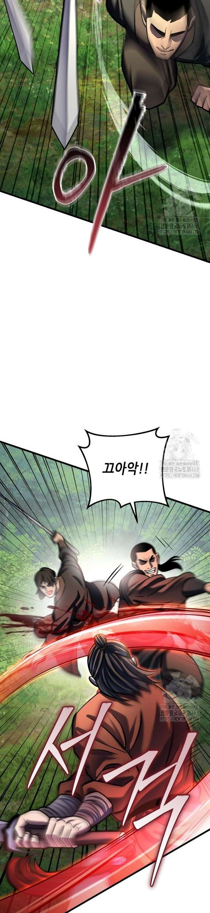 하북팽가 막내아들 174화 23