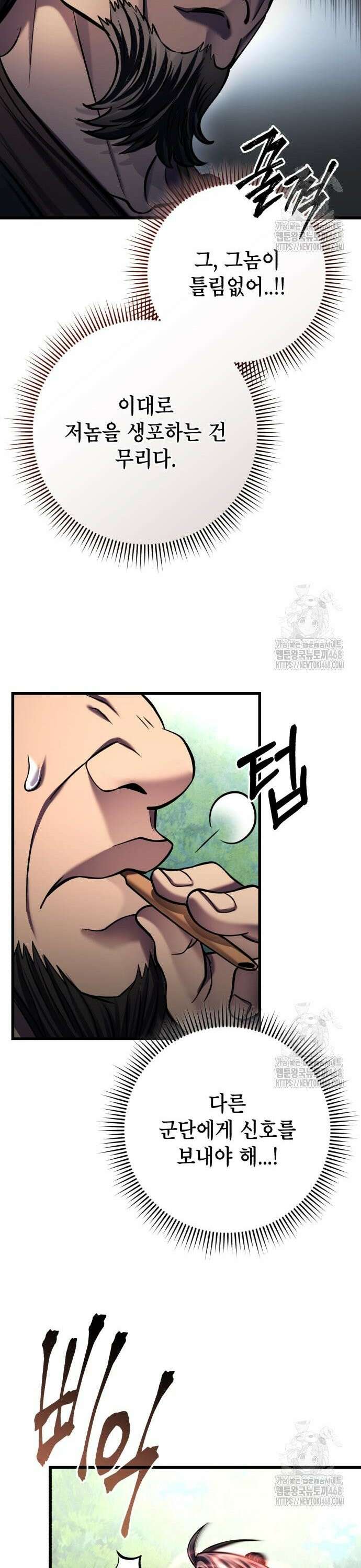 하북팽가 막내아들 174화 29