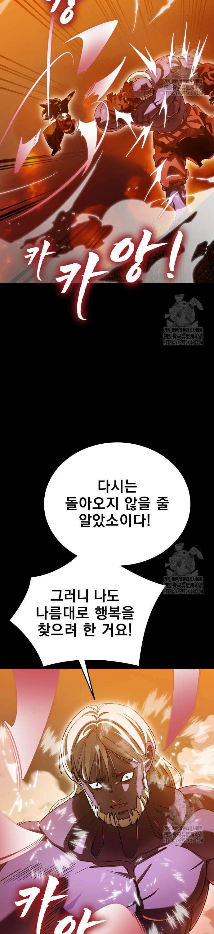 염라강림 77화 5