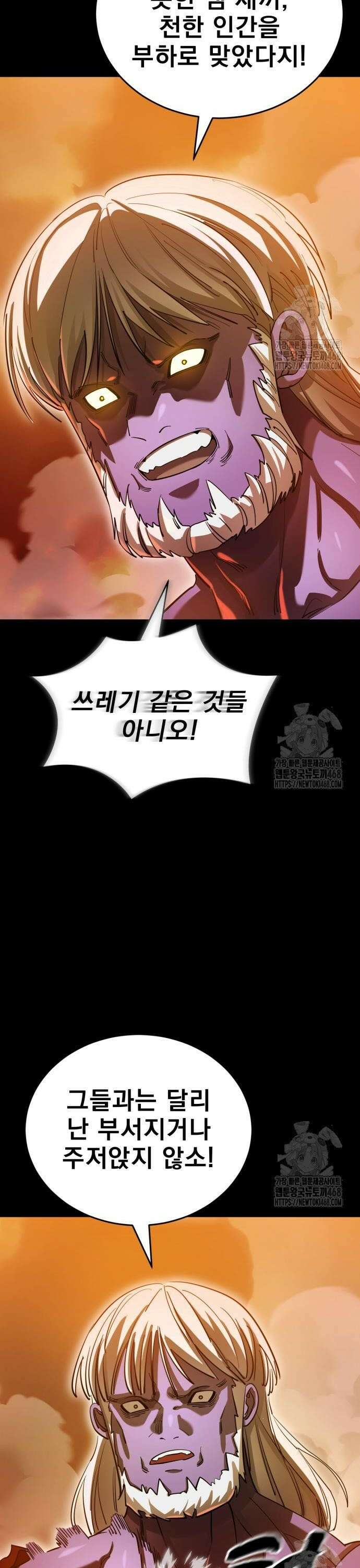 염라강림 77화 7