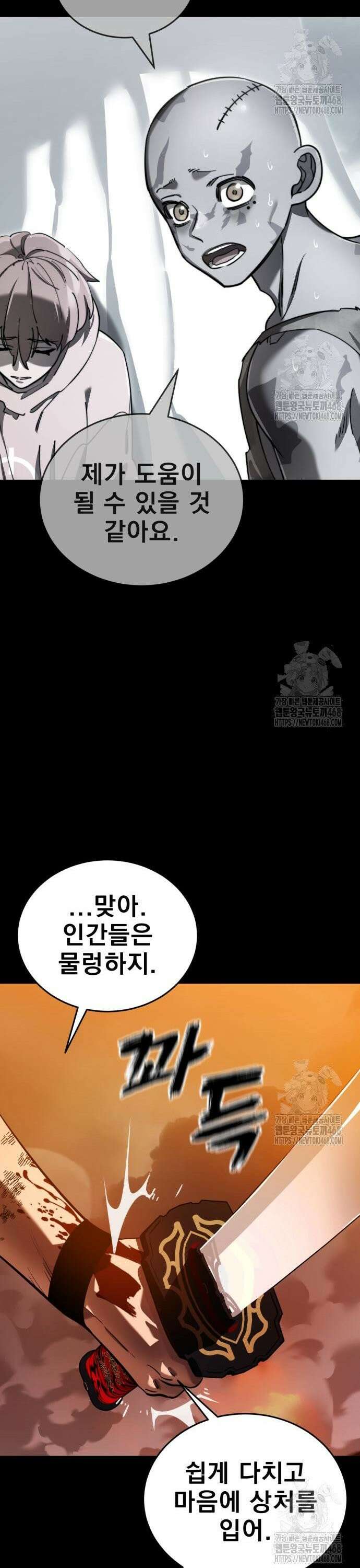 염라강림 77화 11