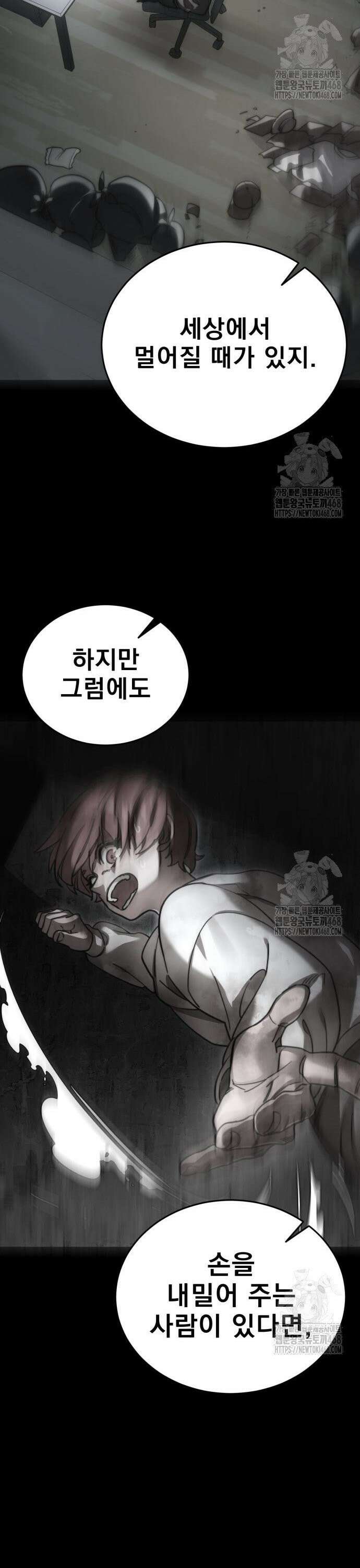 염라강림 77화 13