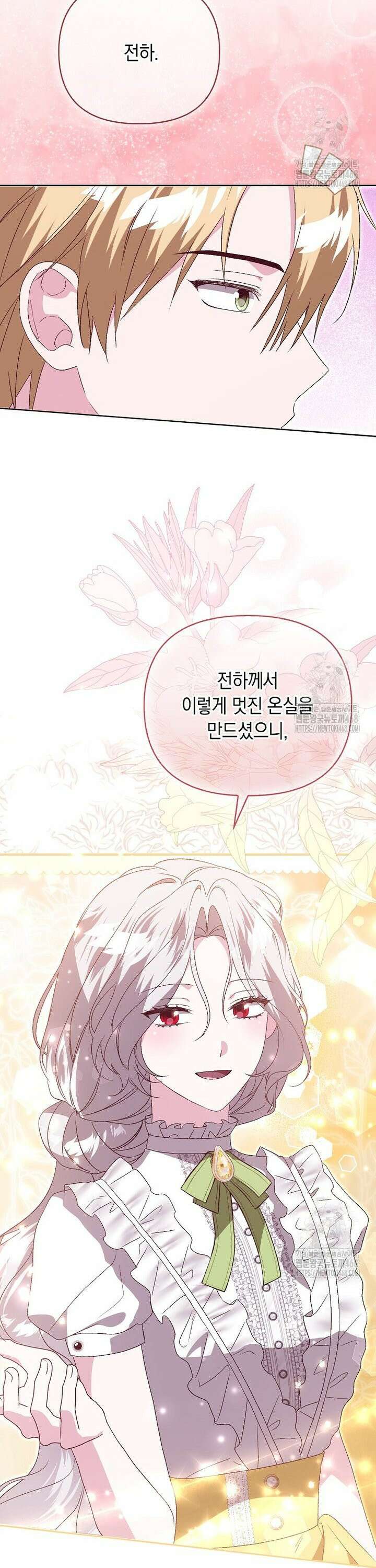 악녀 언니가 재력을 숨김 29화 4