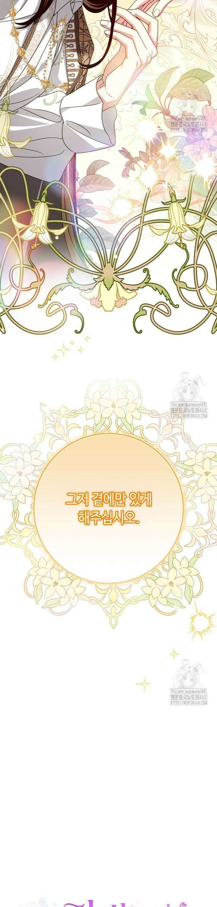 감방에서 남자주인공을 만났습니다 61화 4