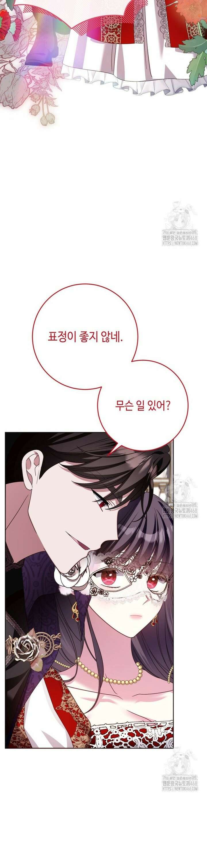 감방에서 남자주인공을 만났습니다 61화 6