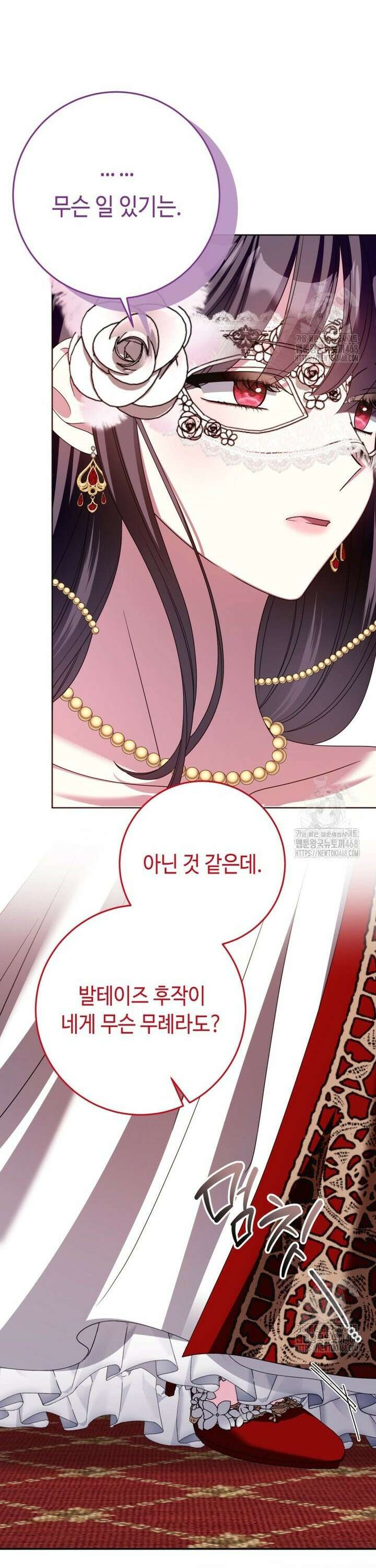 감방에서 남자주인공을 만났습니다 61화 7