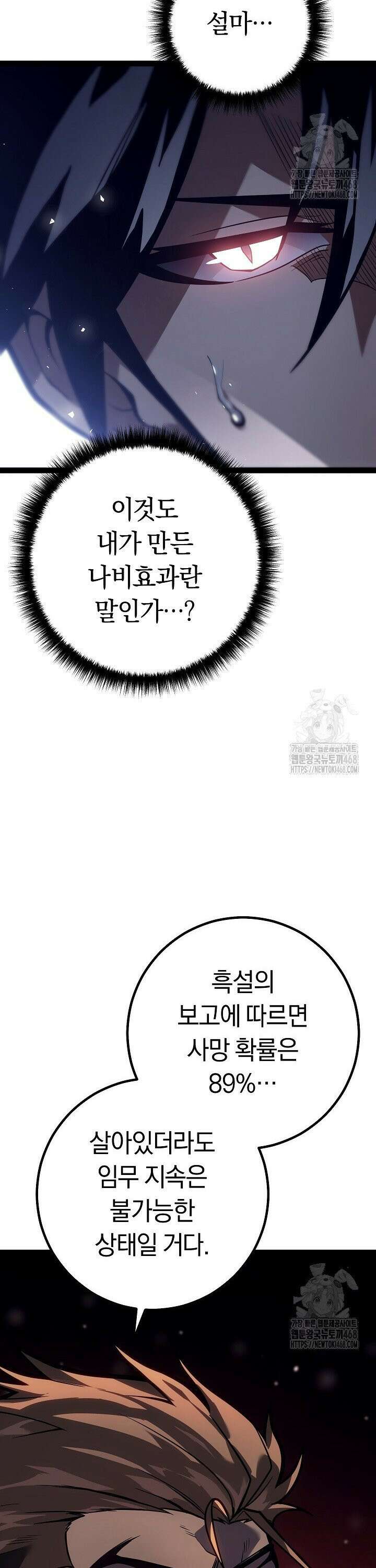 회귀검가의 서자가 사는 법 42화 6