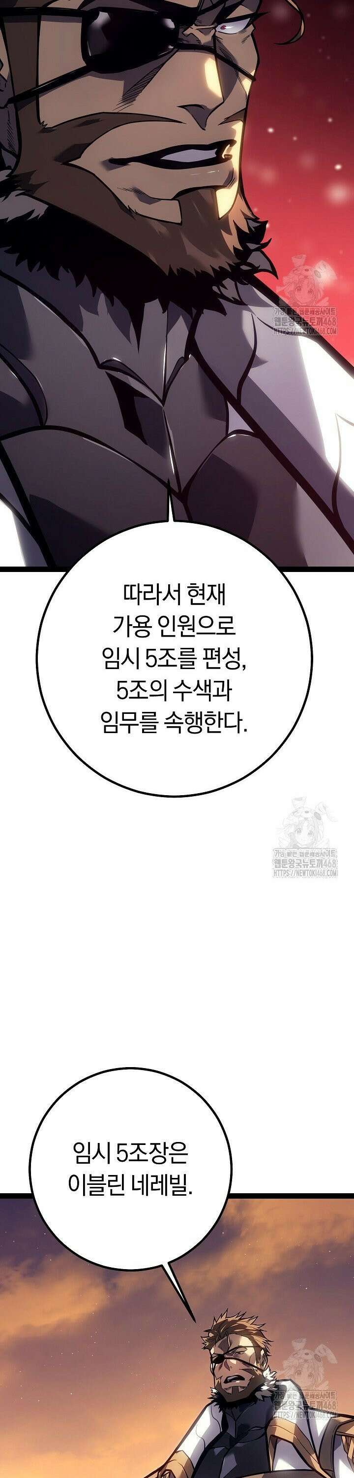 회귀검가의 서자가 사는 법 42화 7