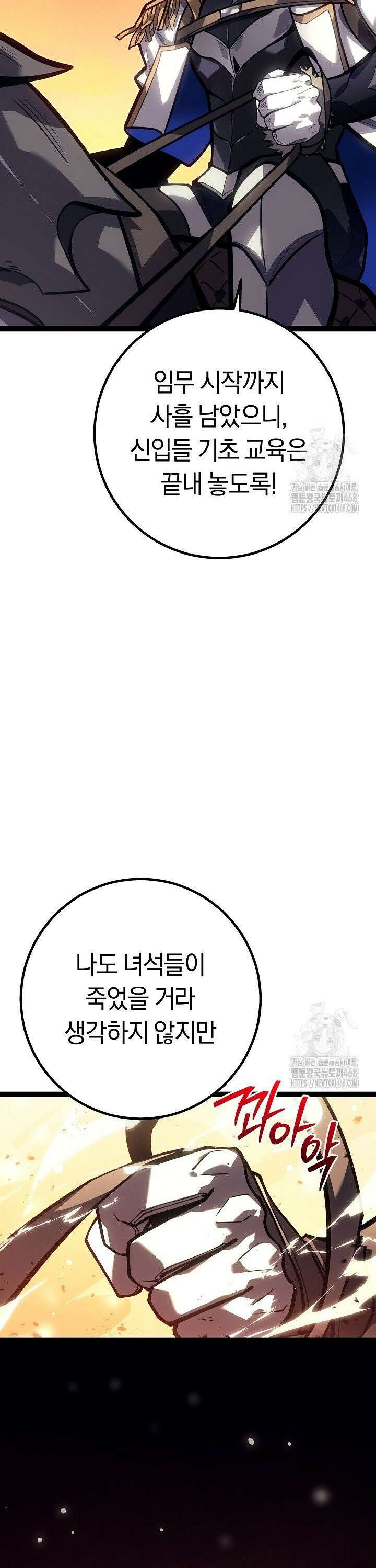 회귀검가의 서자가 사는 법 42화 8