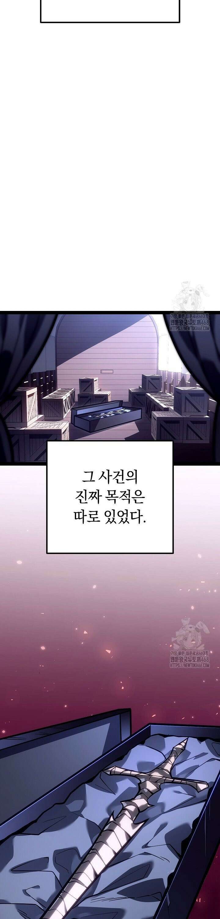 회귀검가의 서자가 사는 법 42화 12
