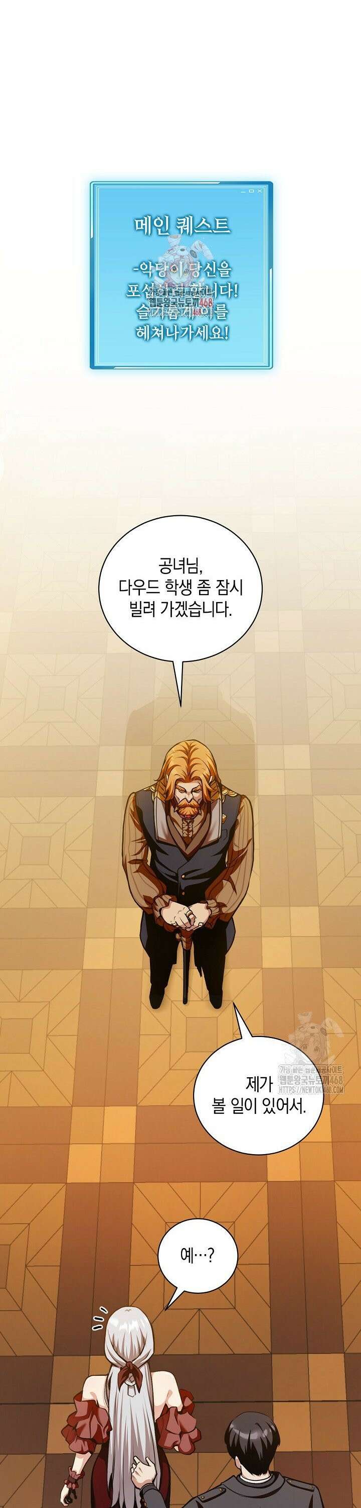 악당에게 사랑받는 운명입니다  22화 1