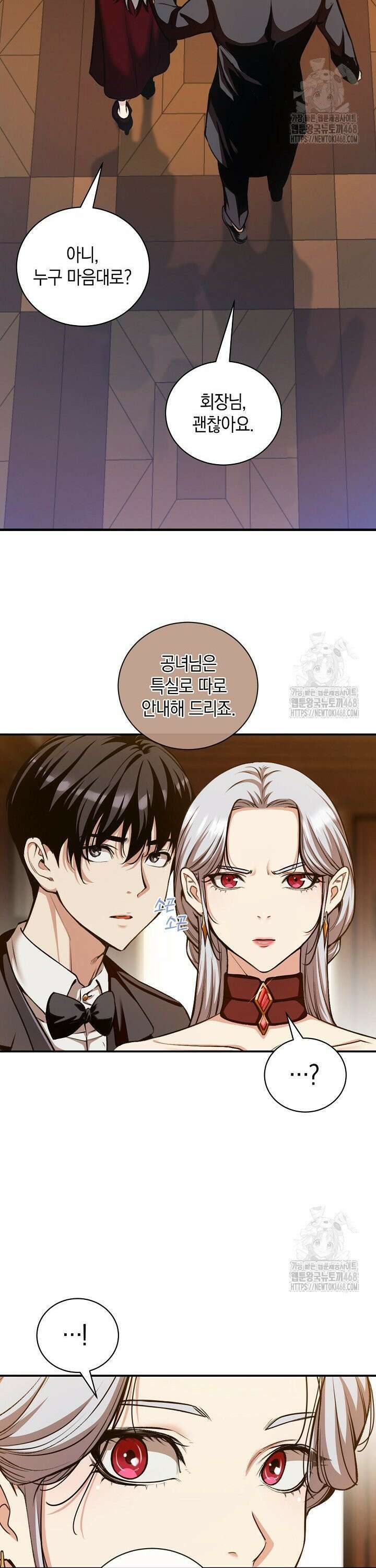 악당에게 사랑받는 운명입니다  22화 2