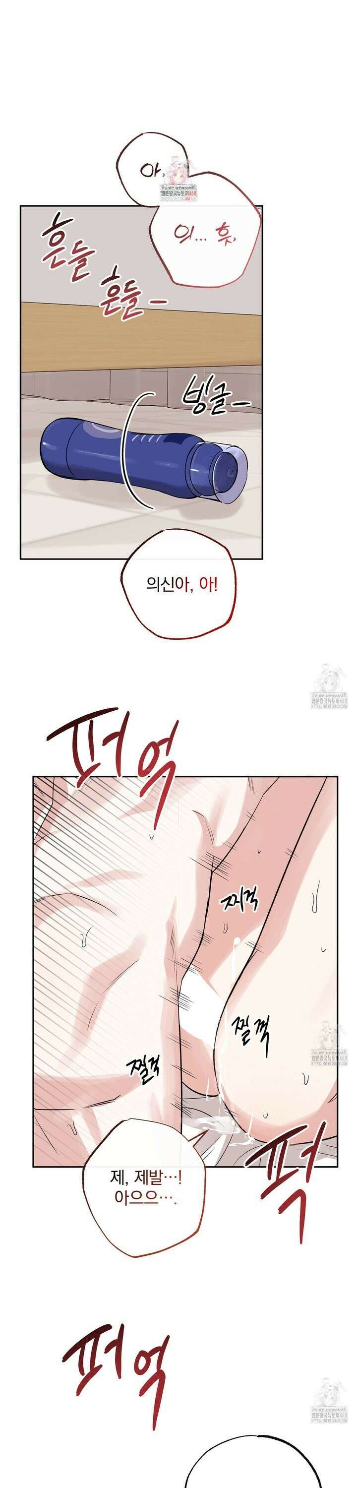 킵 어스 투게더 41화 1