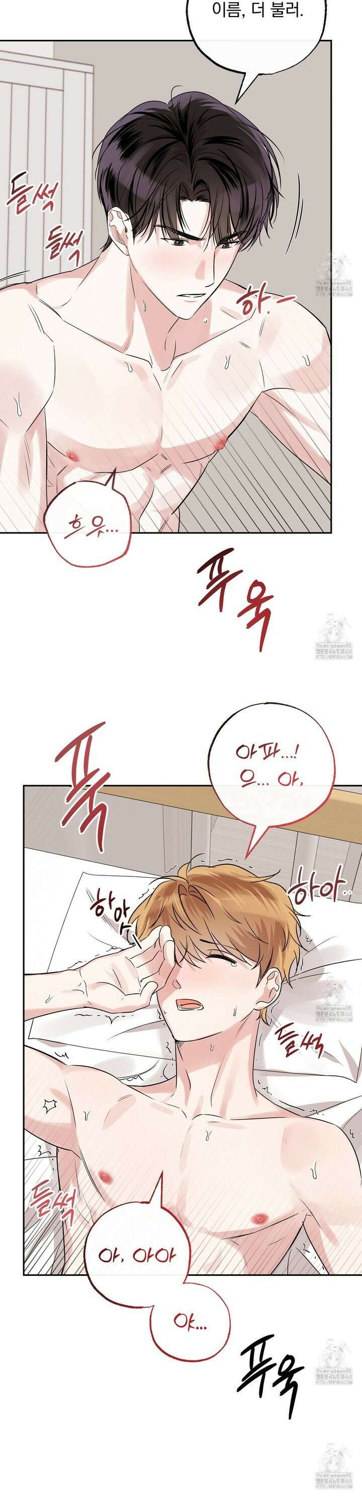 킵 어스 투게더 41화 2
