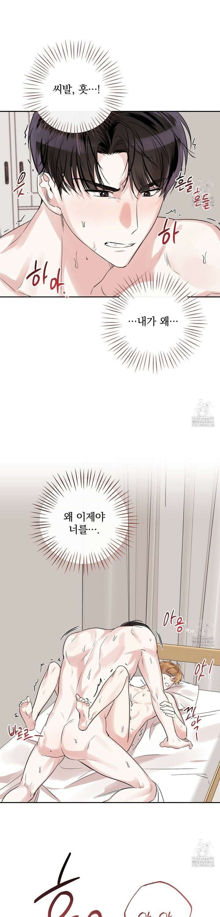 킵 어스 투게더 41화 3