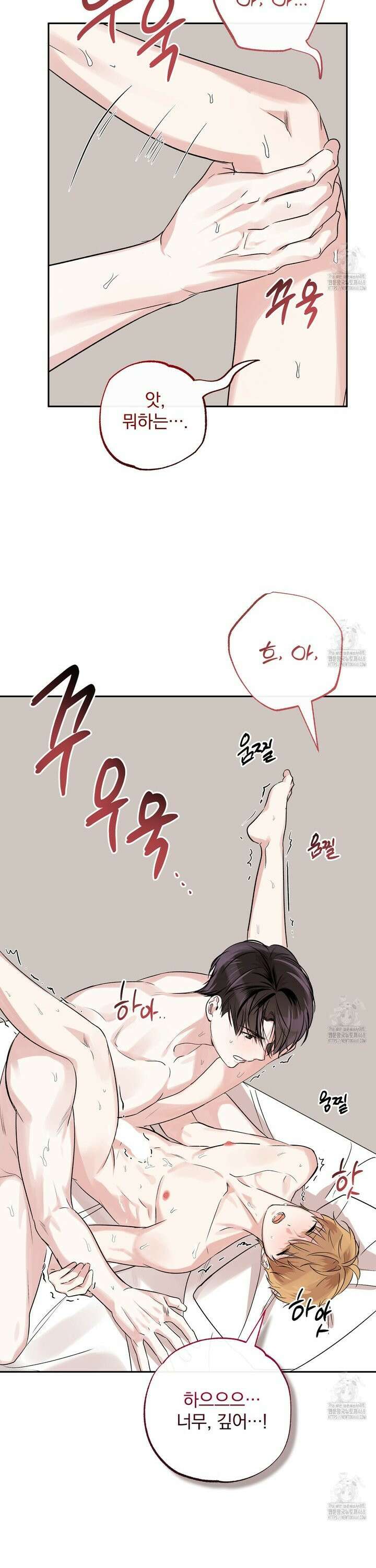 킵 어스 투게더 41화 4